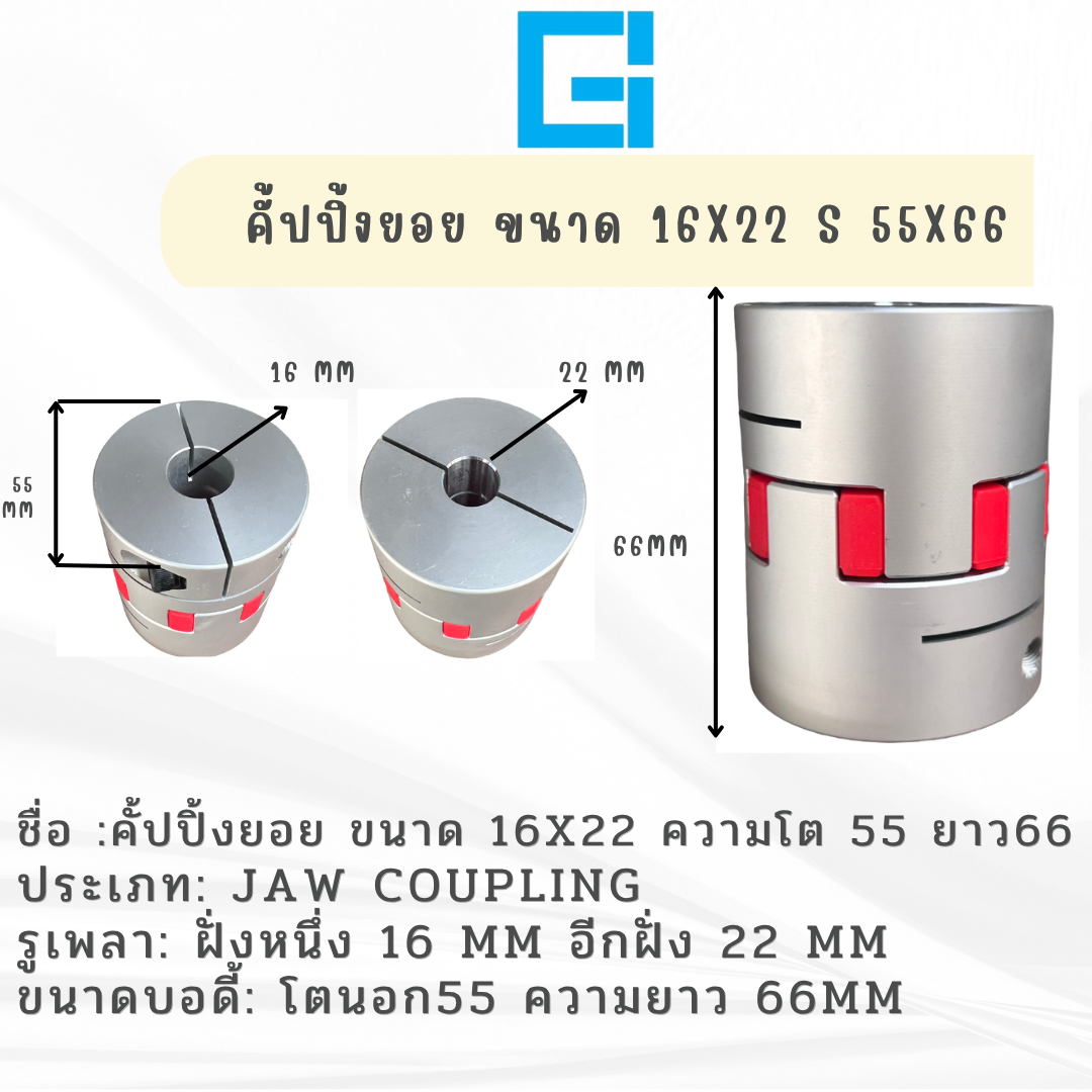 คั้ปปิ้ง ขนาดรู 16X22 ความยาว 55X66